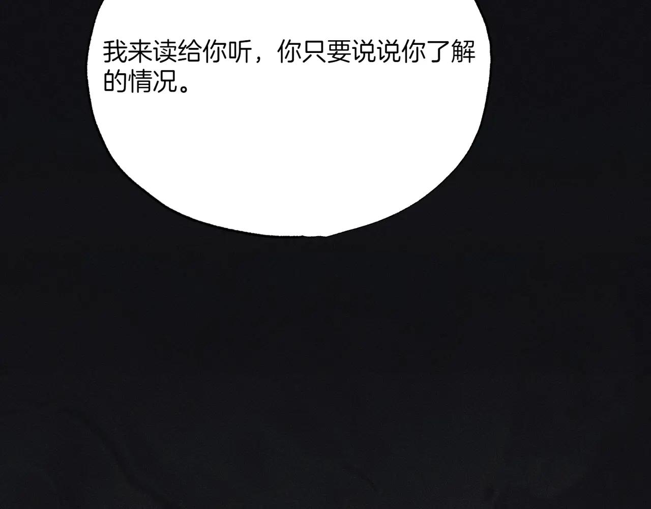第74话 追根究底179