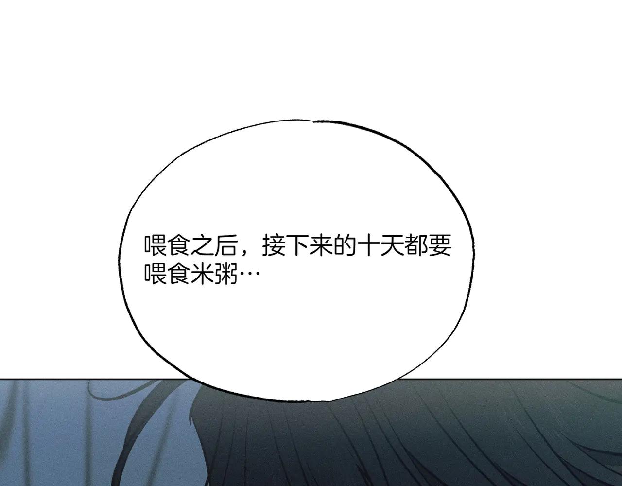 第74话 追根究底194