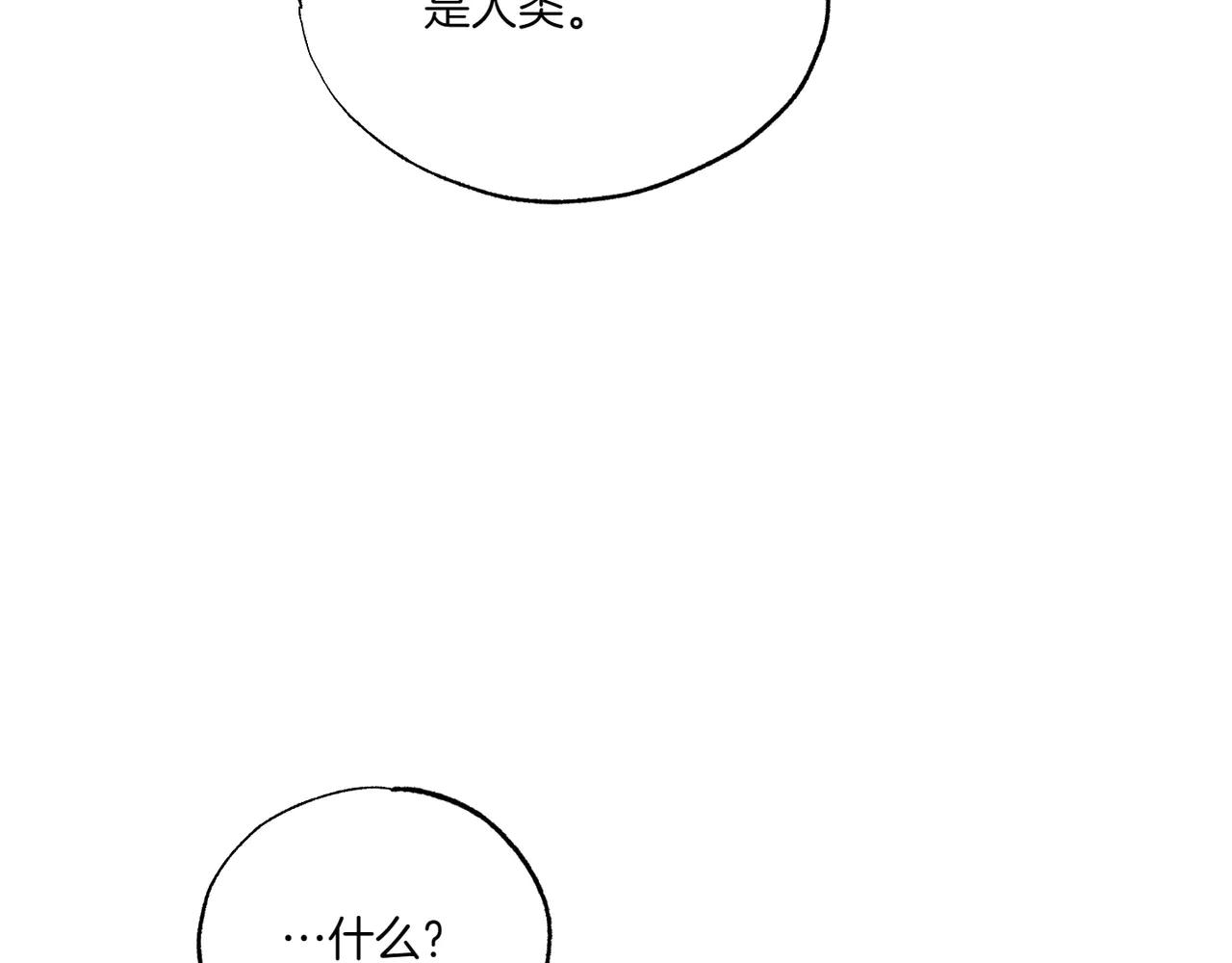 第74话 追根究底196
