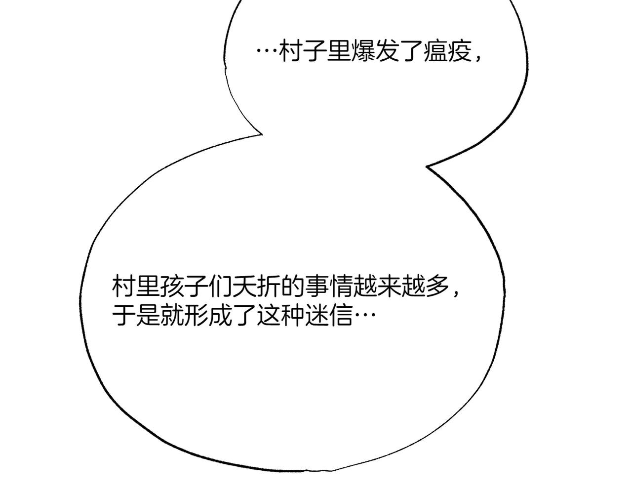 第74话 追根究底198