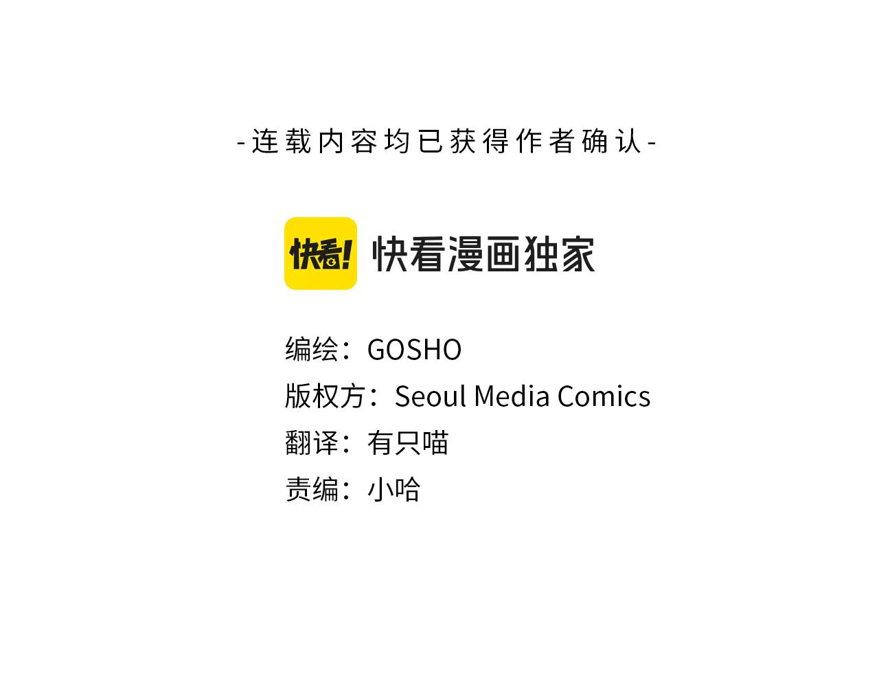 第74话 追根究底2