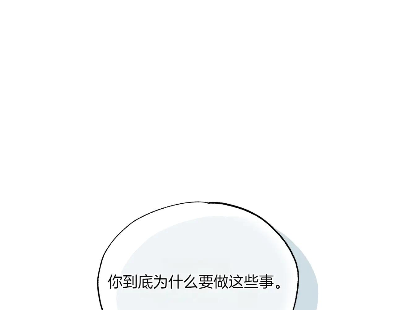 第74话 追根究底20