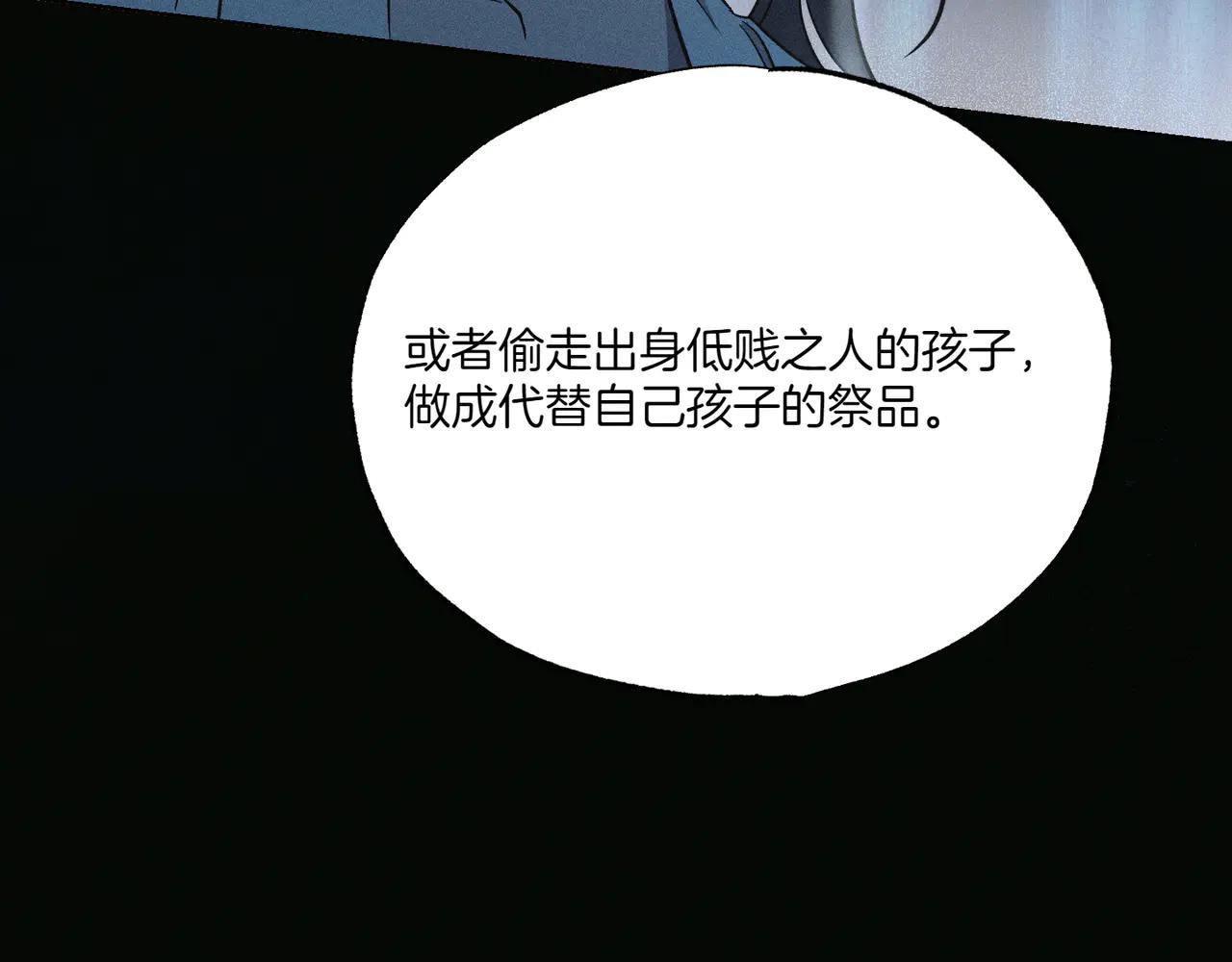 第74话 追根究底201