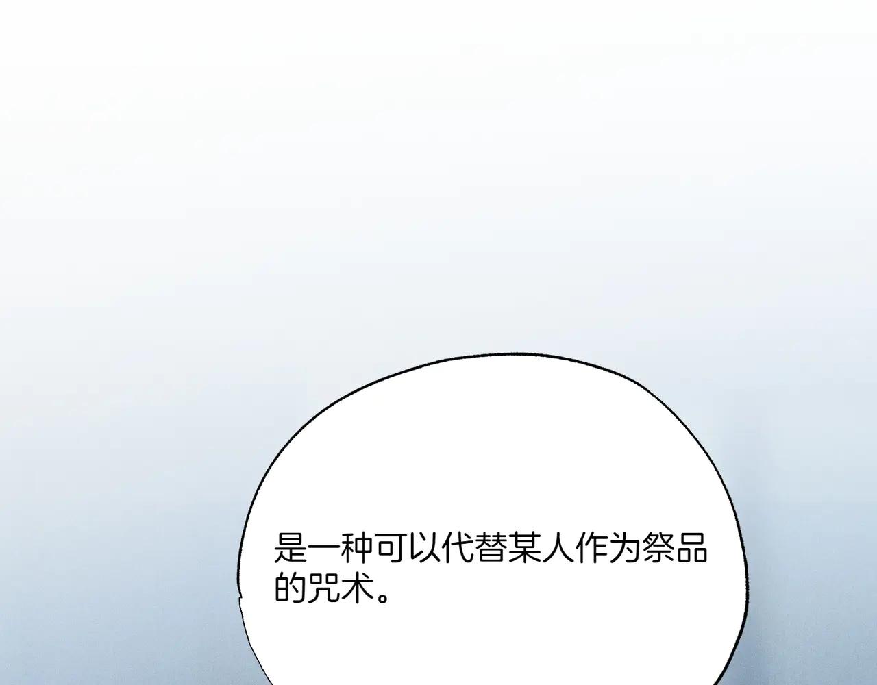 第74话 追根究底234