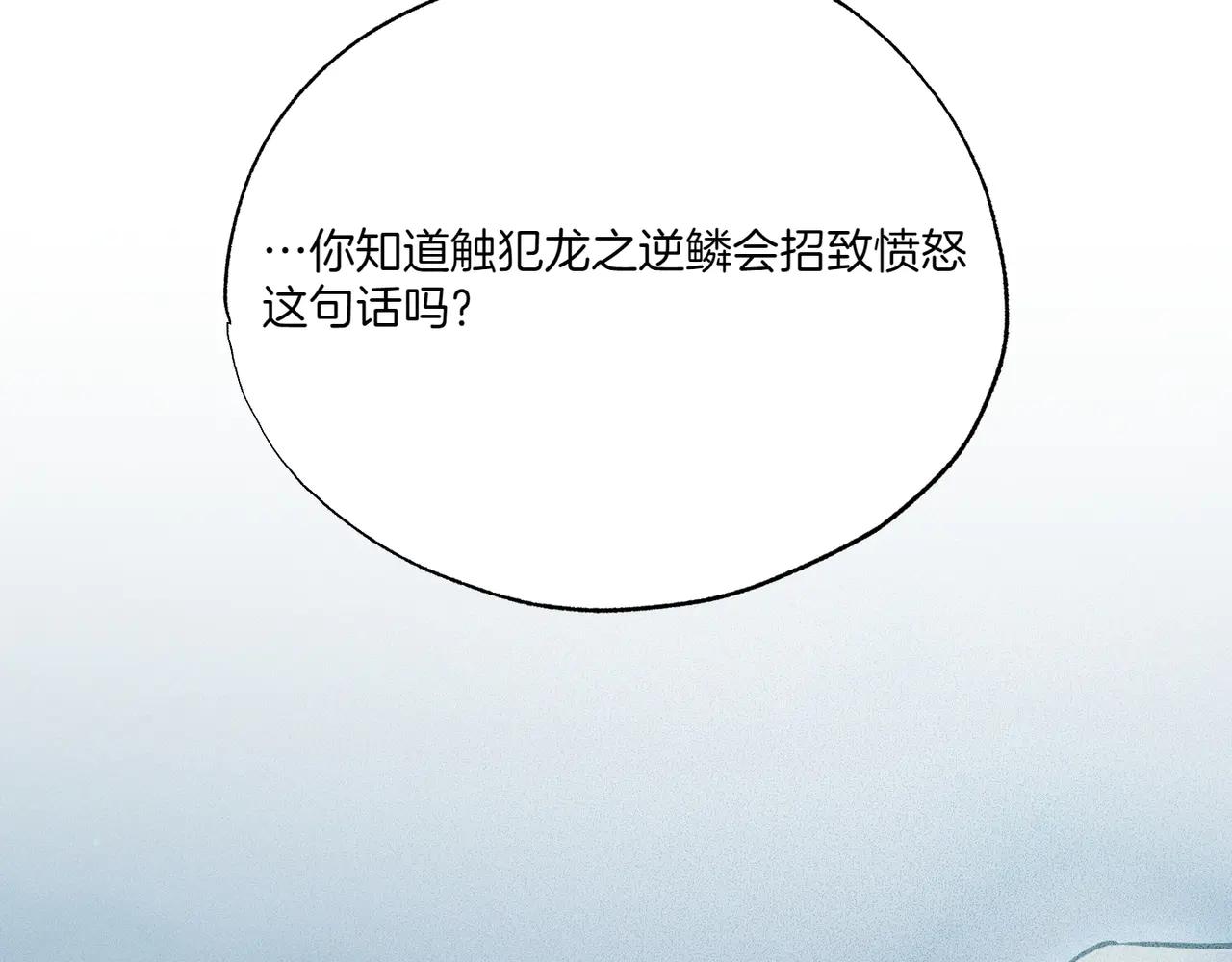 第74话 追根究底33