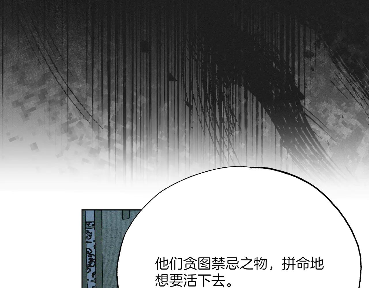 第74话 追根究底74