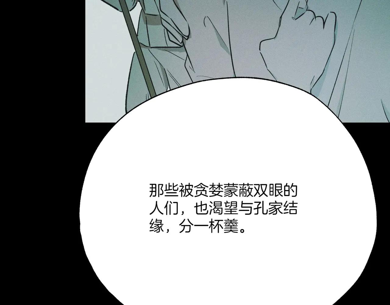 第74话 追根究底88