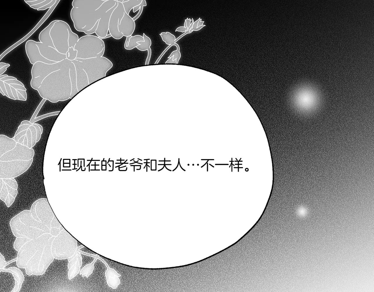 第74话 追根究底90