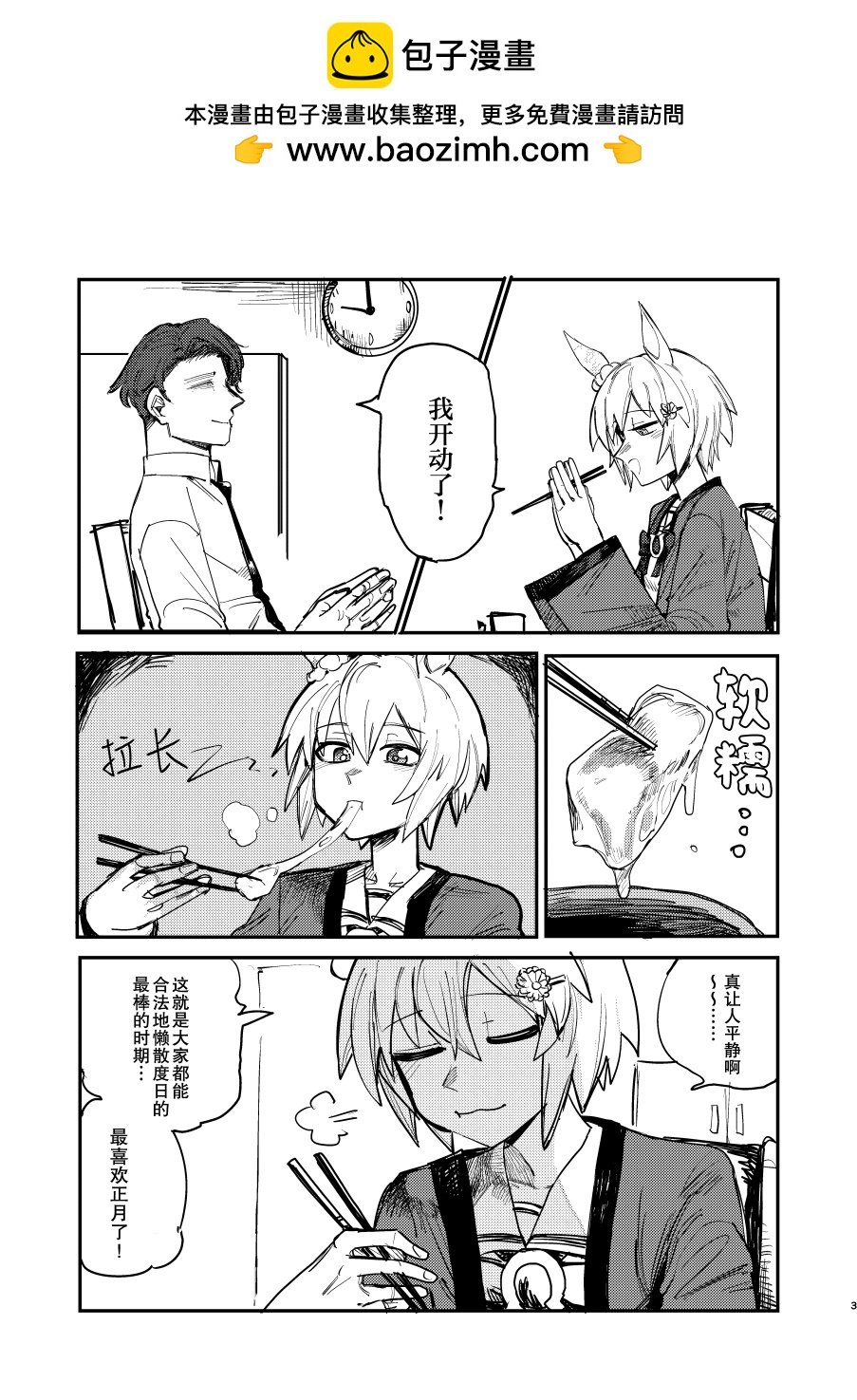 短篇1