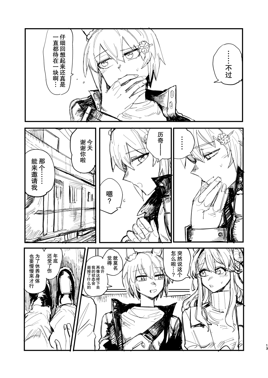 短篇11
