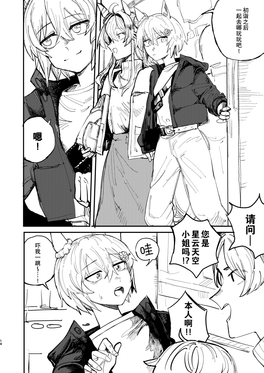 短篇12