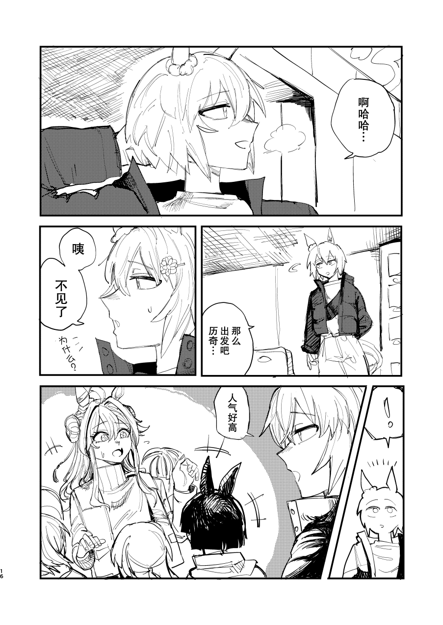 短篇14