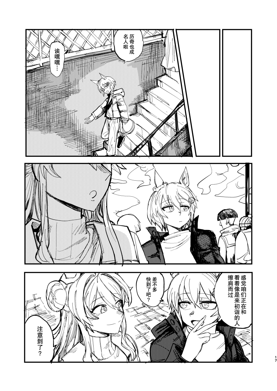 短篇15