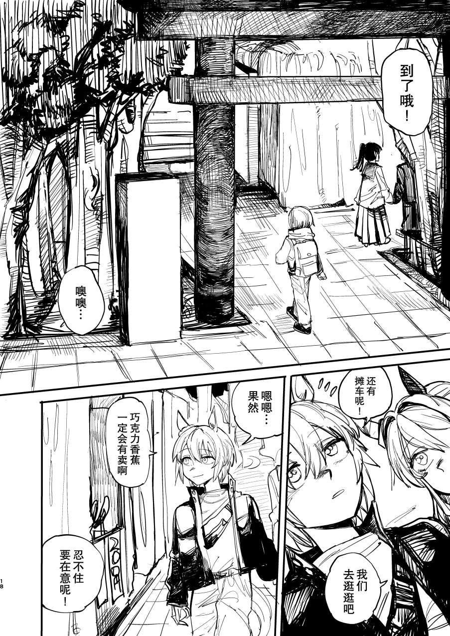 短篇16