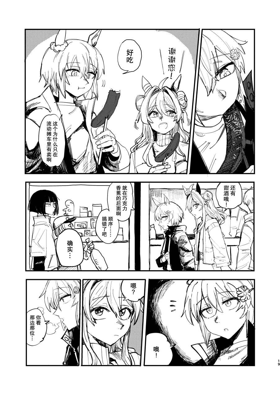 短篇17