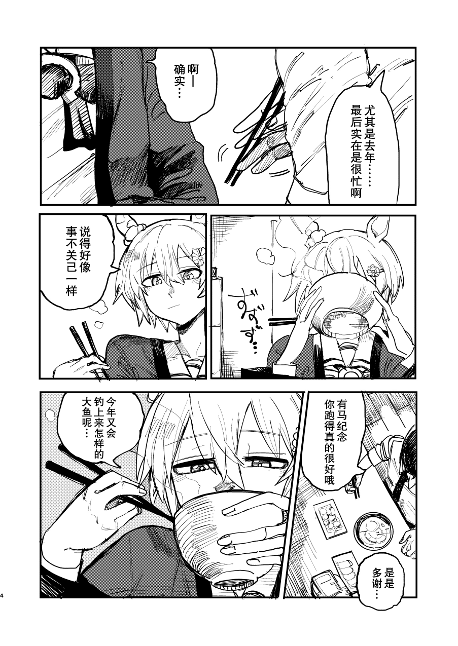 短篇2
