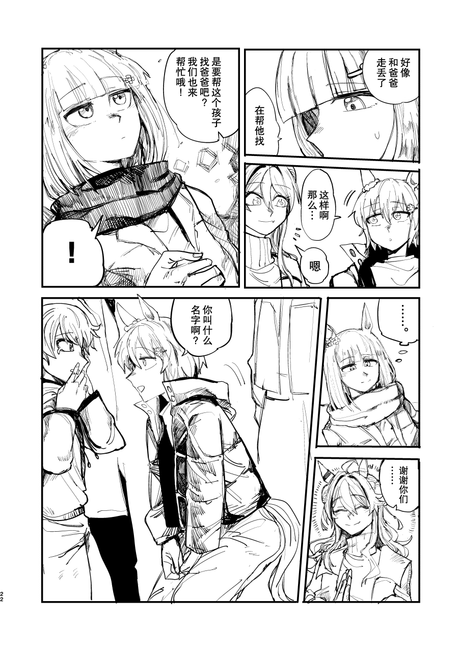 短篇20
