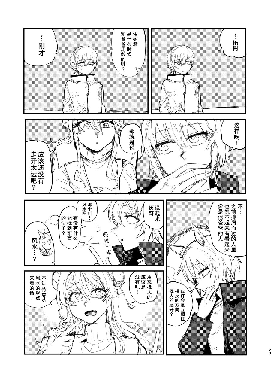 短篇21