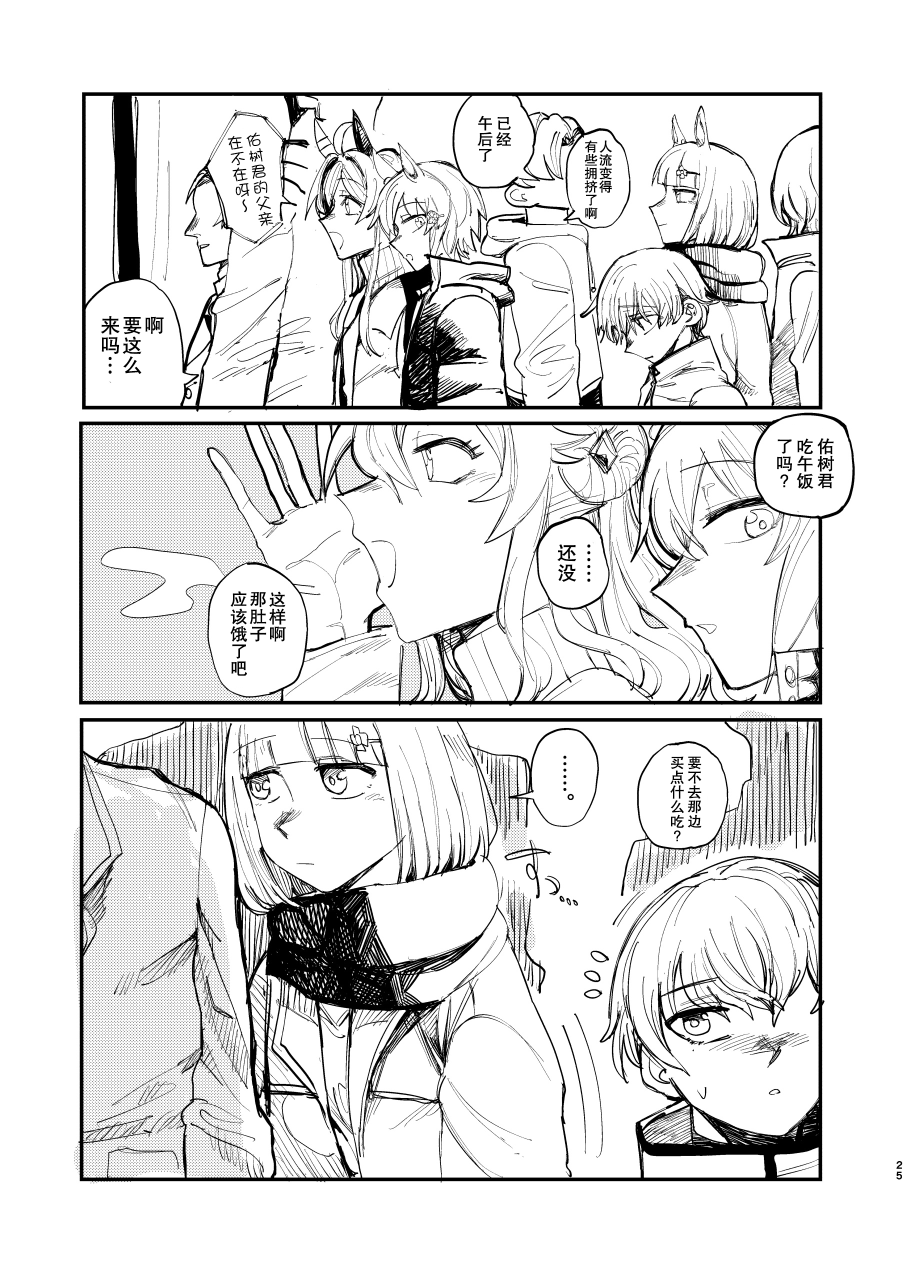 短篇23