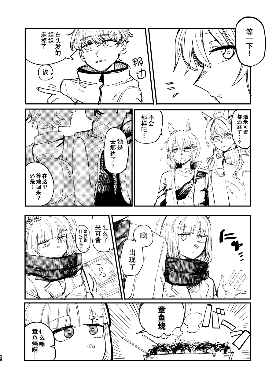 短篇24