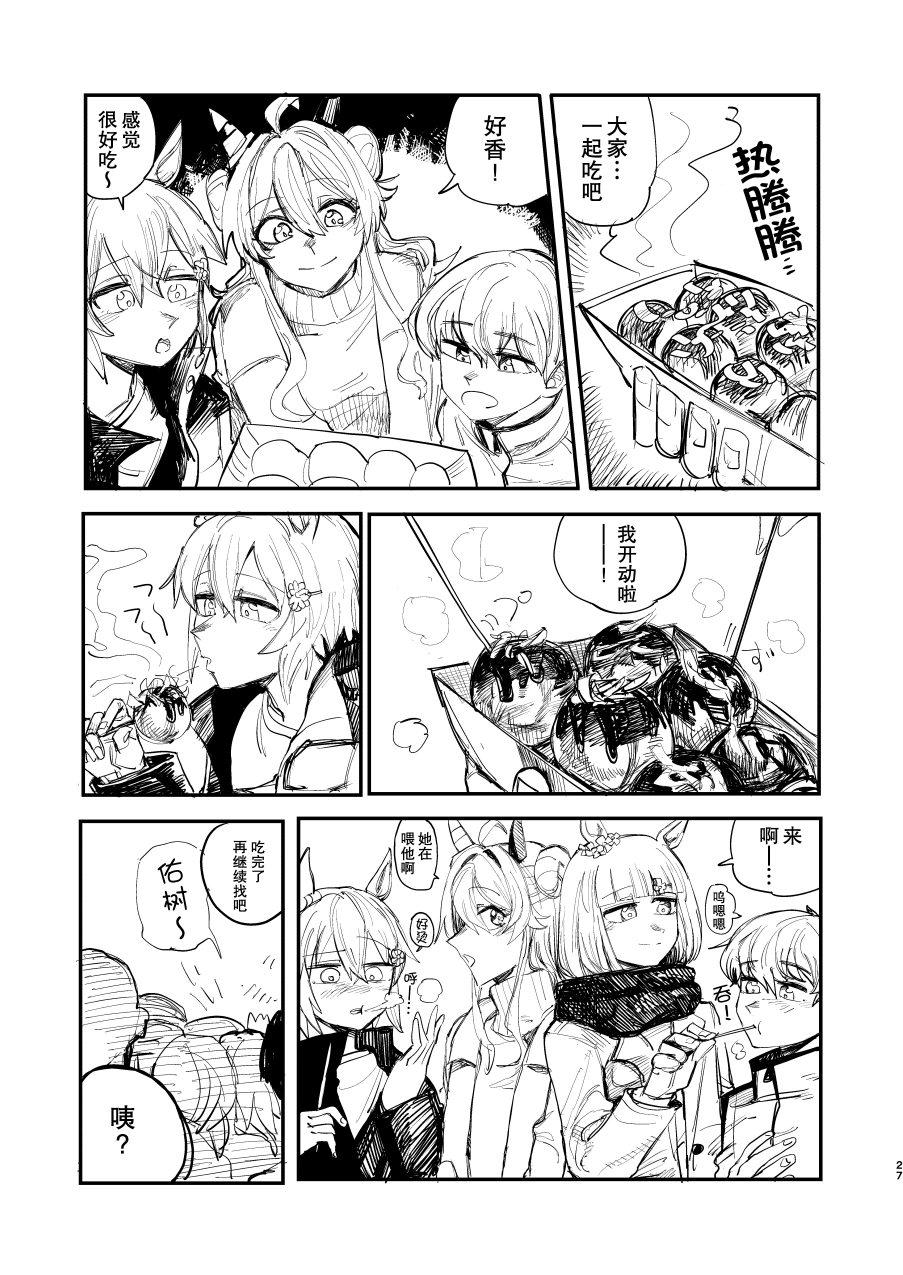 短篇25