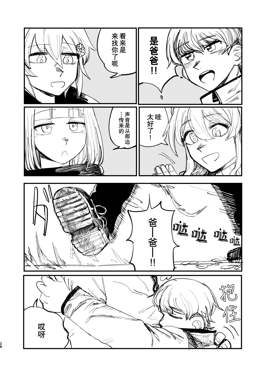 短篇26
