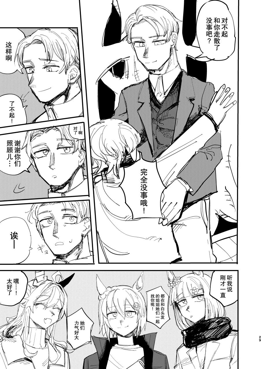 短篇27