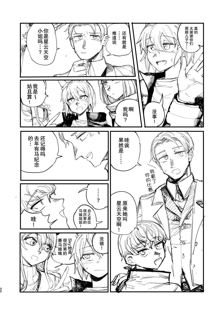 短篇28