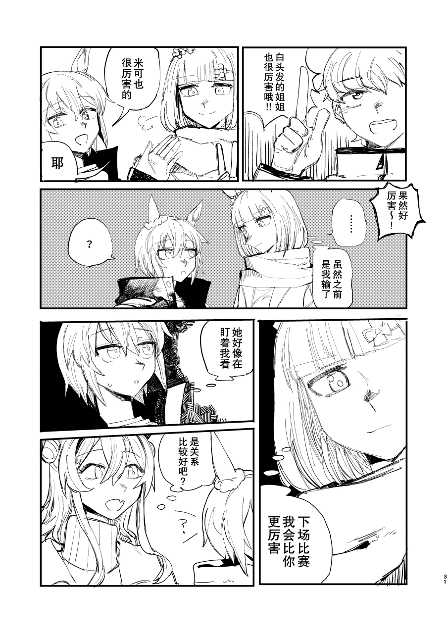 短篇29