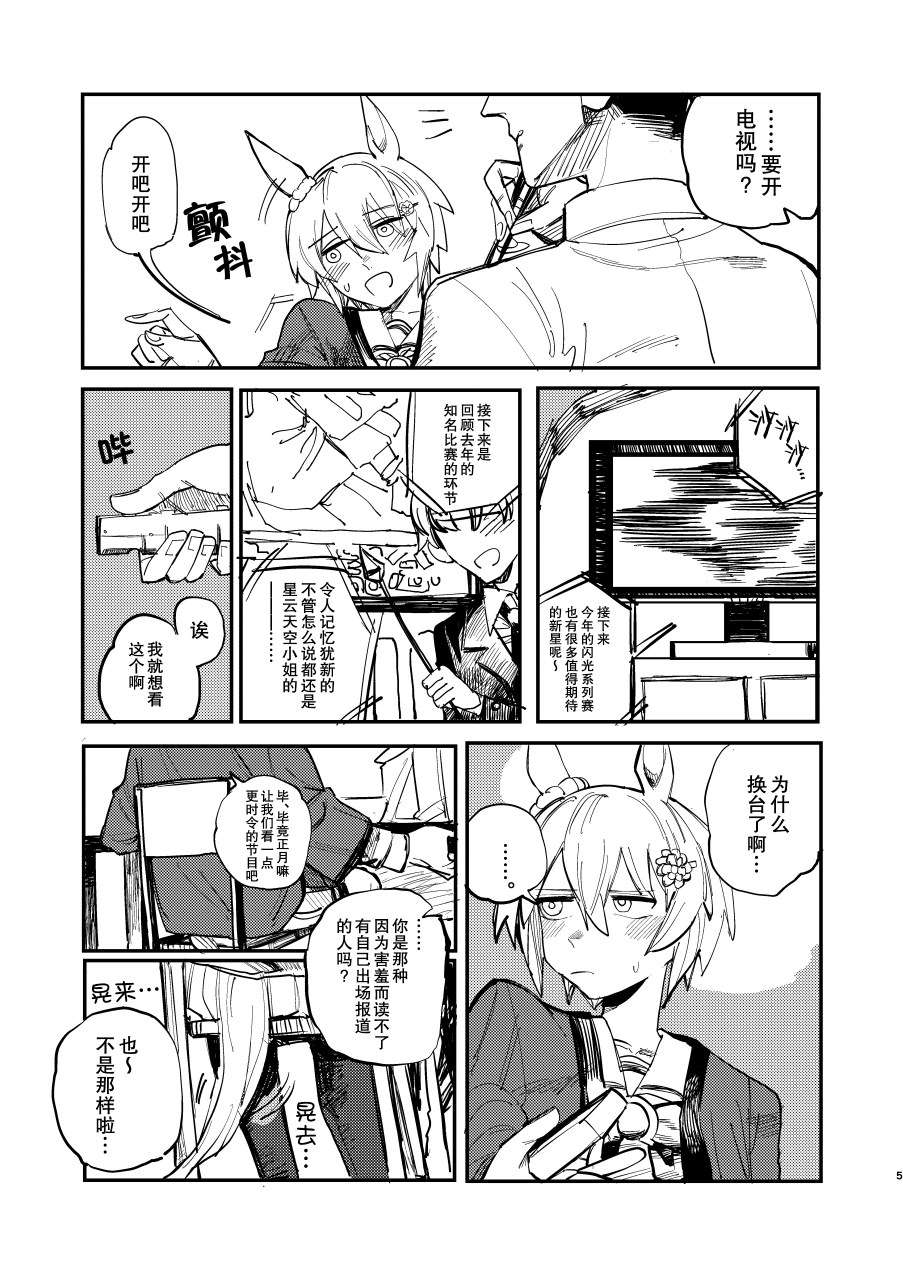 短篇3