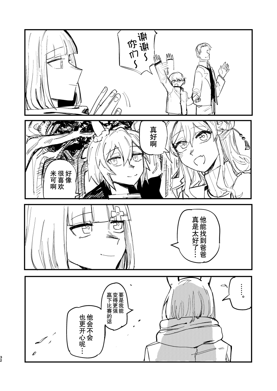 短篇30