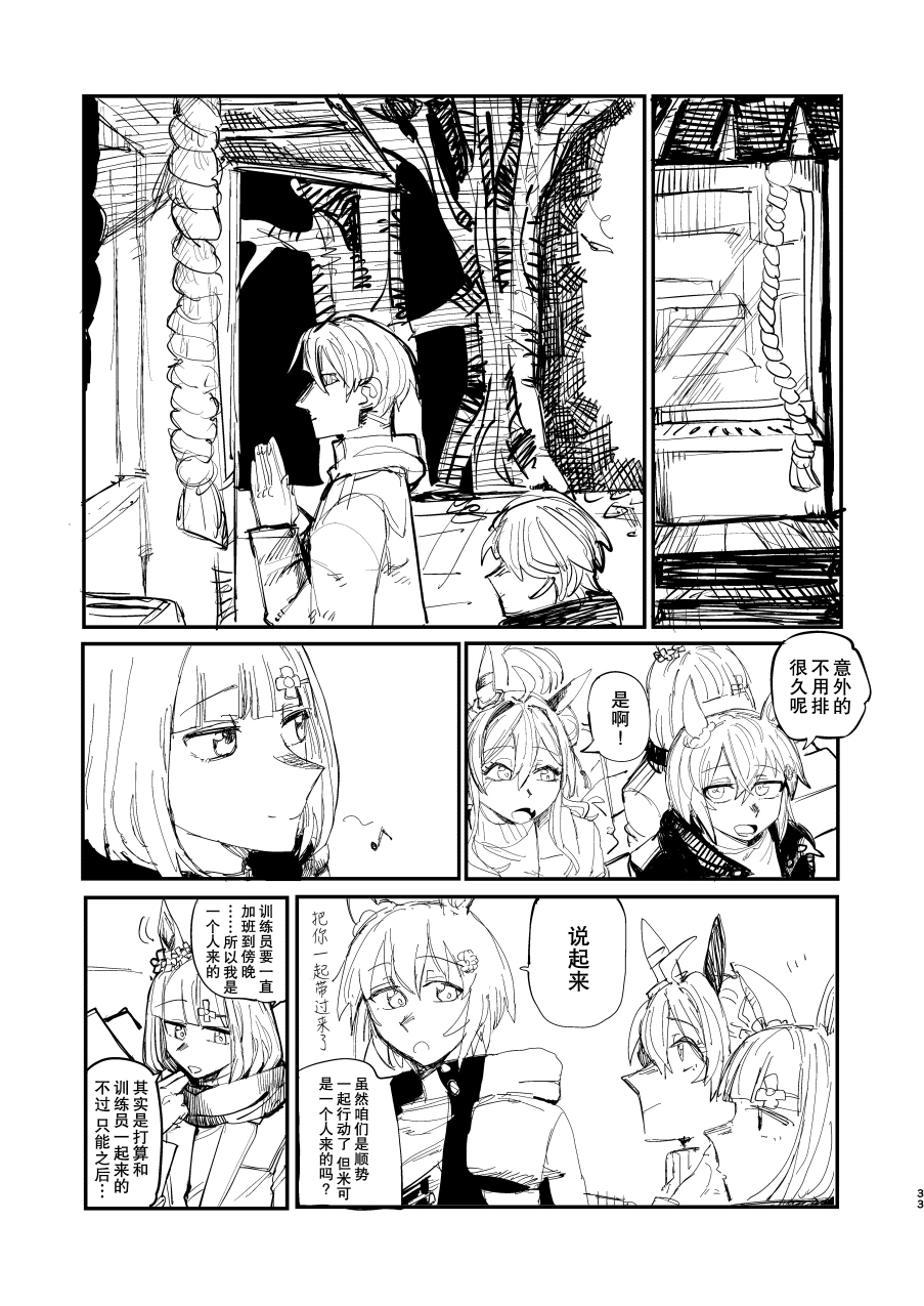 短篇31