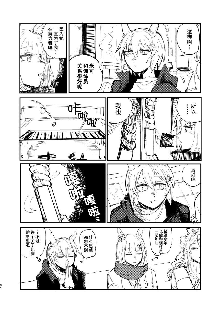 短篇32