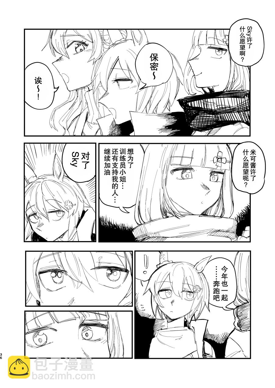 短篇34
