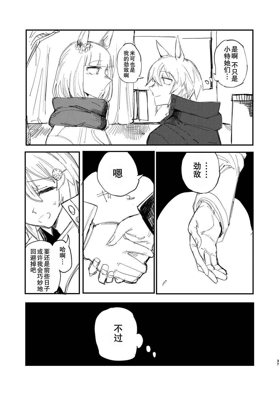 短篇35