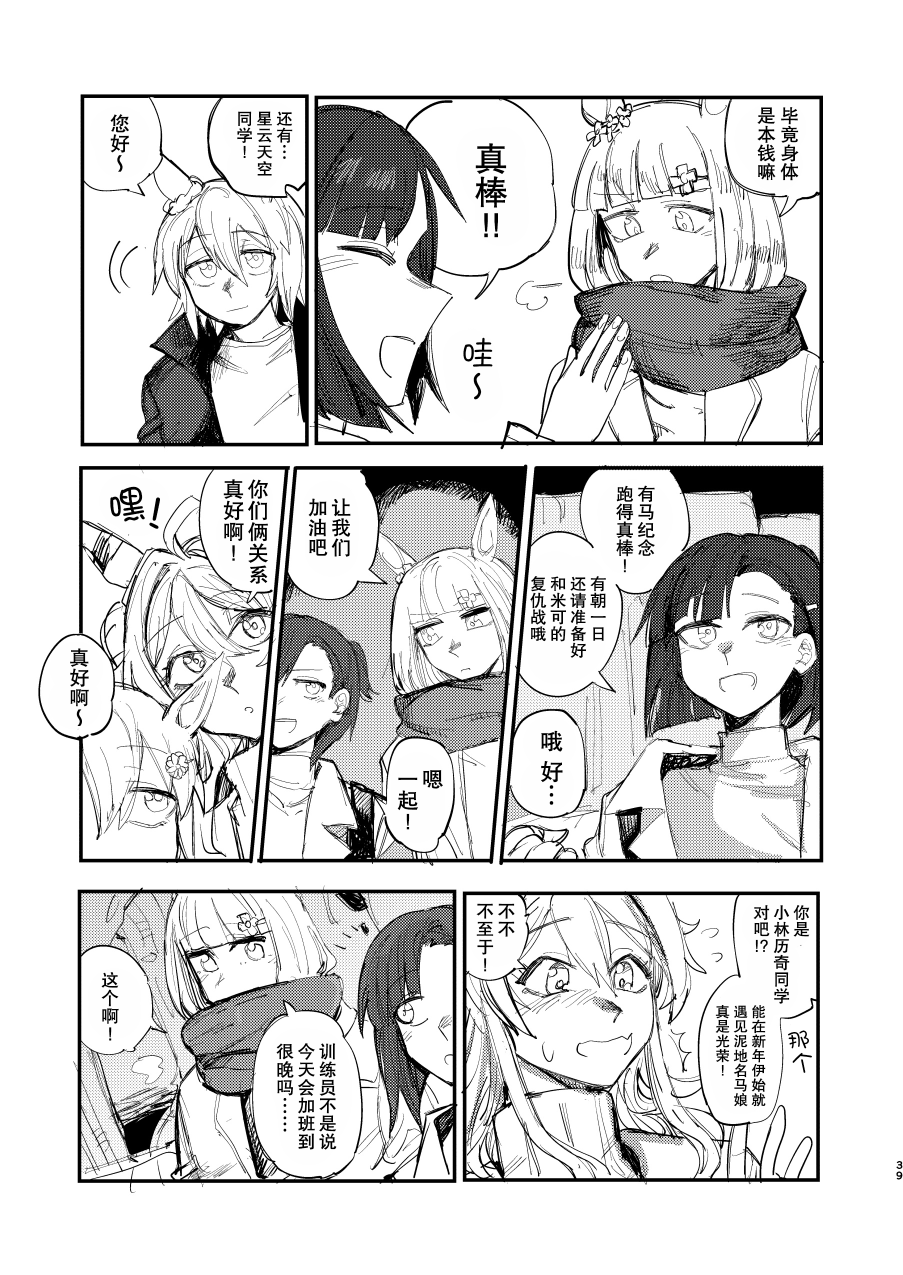 短篇37