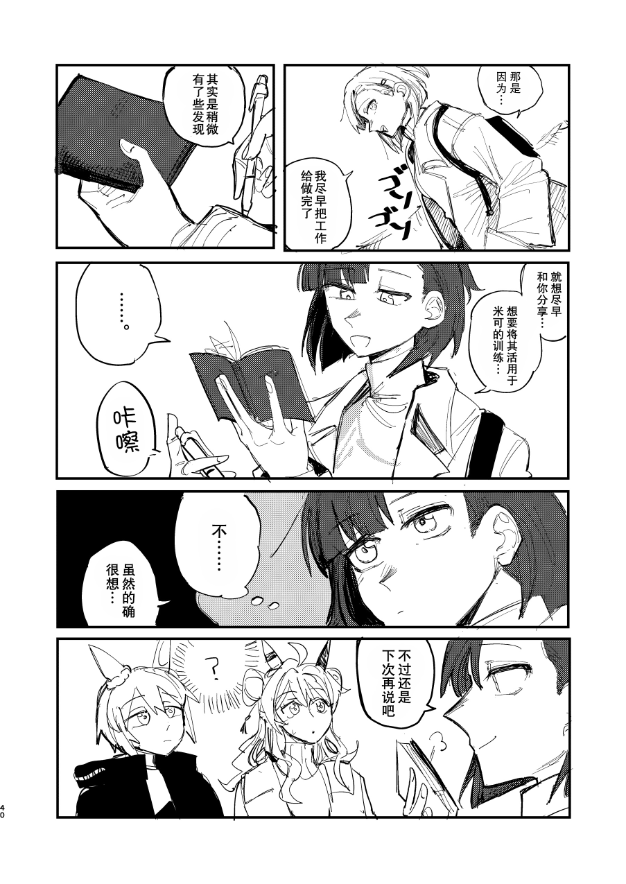 短篇38