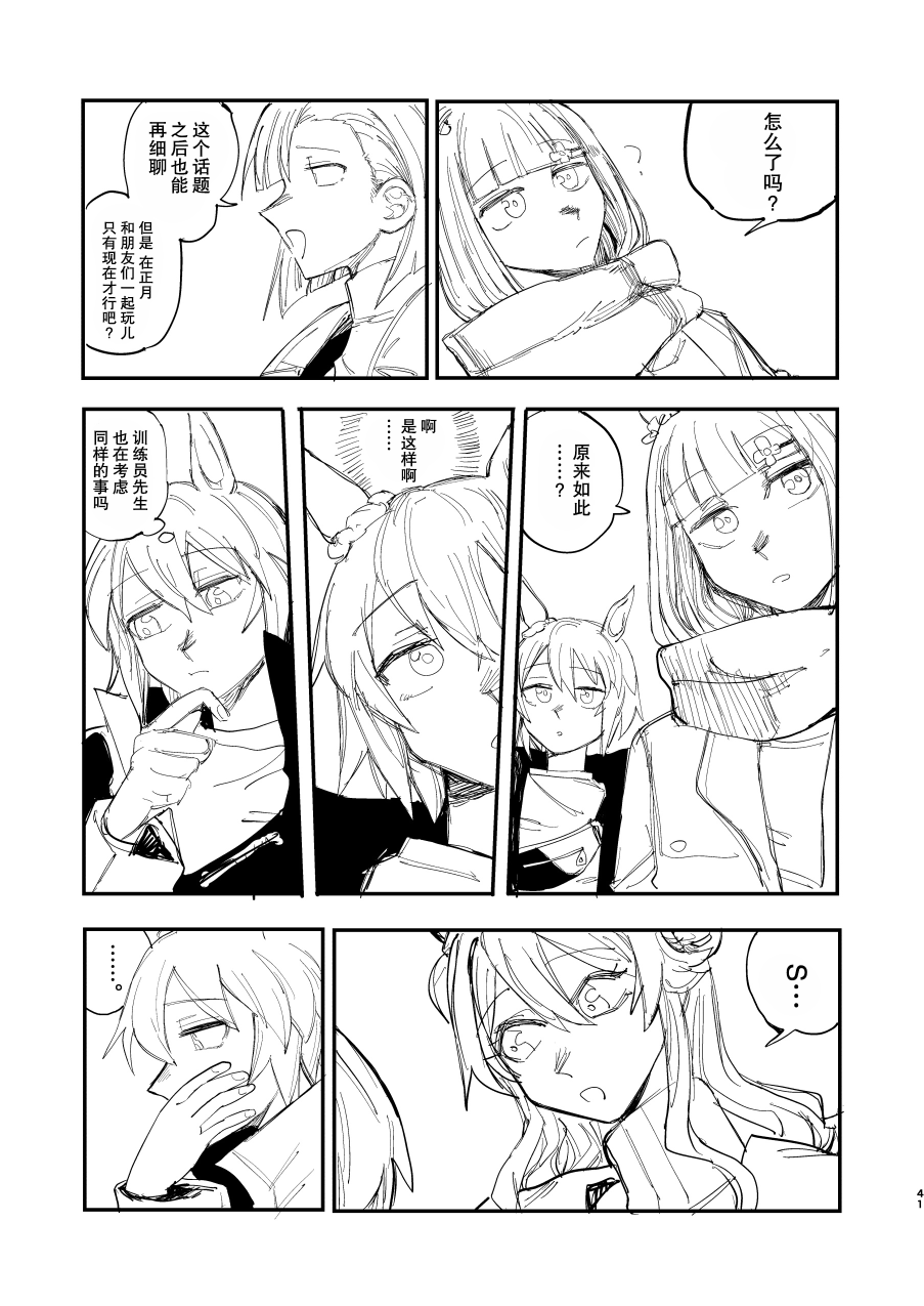 短篇39