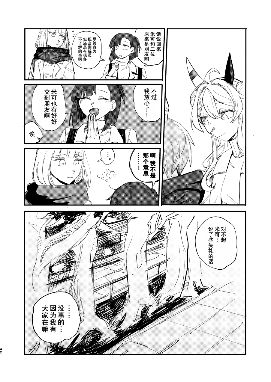 短篇40