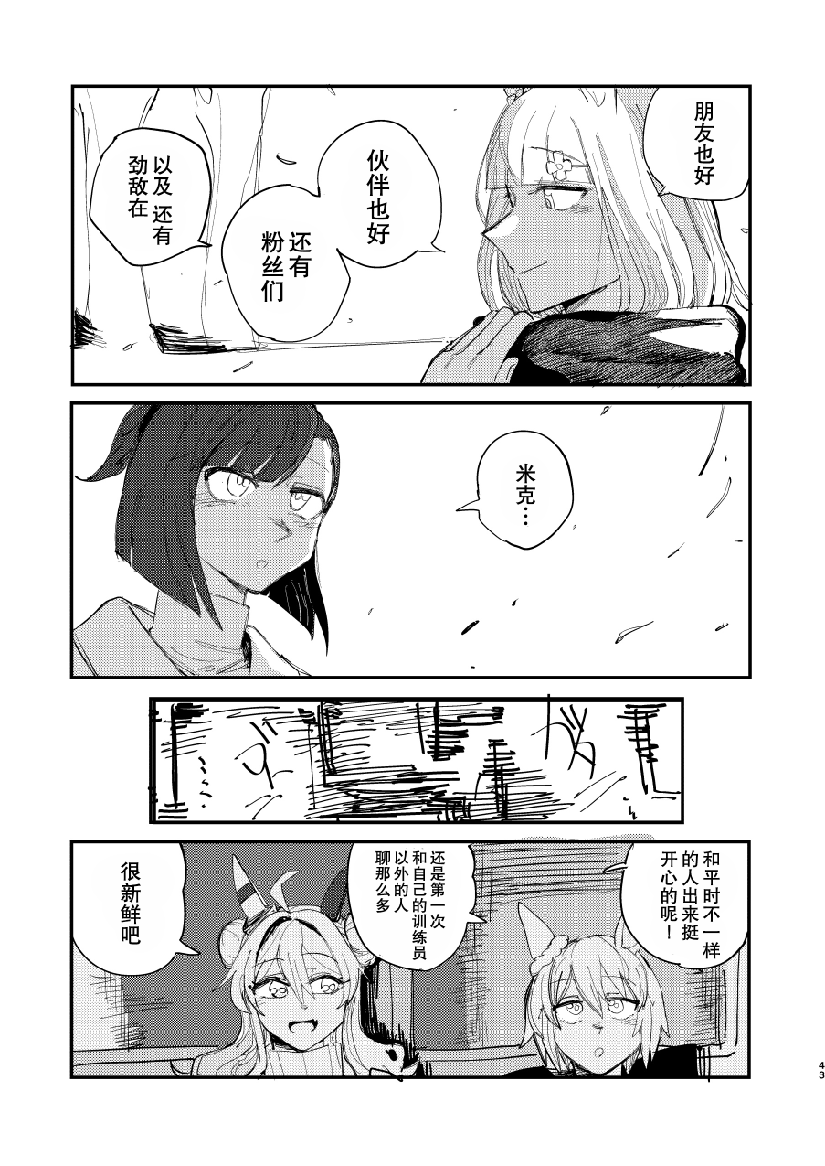 短篇41
