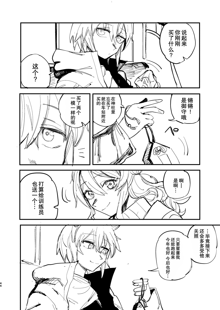 短篇42