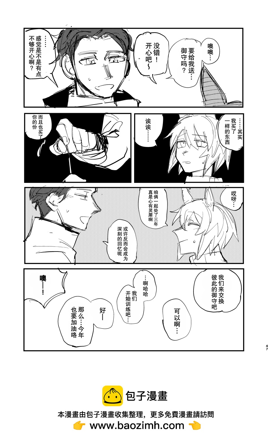 短篇45