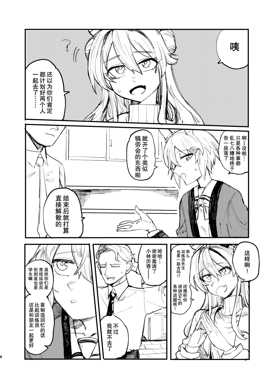 短篇6