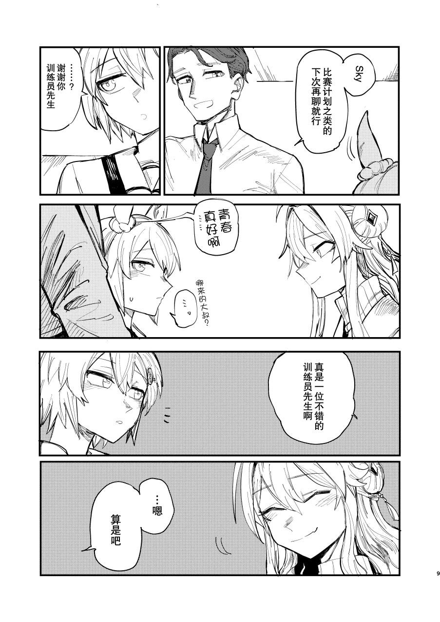 短篇7