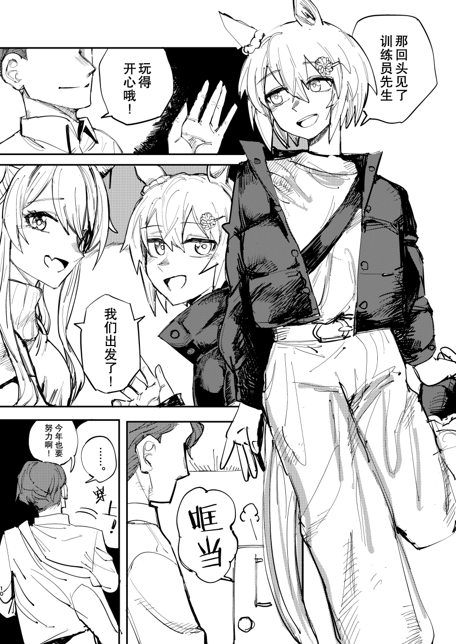 短篇8