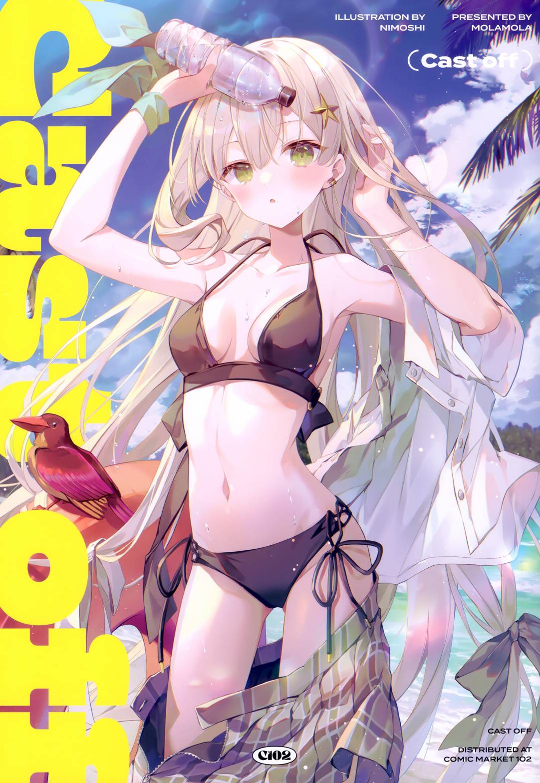 画集0