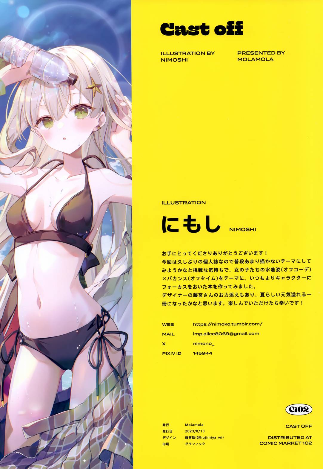 画集14