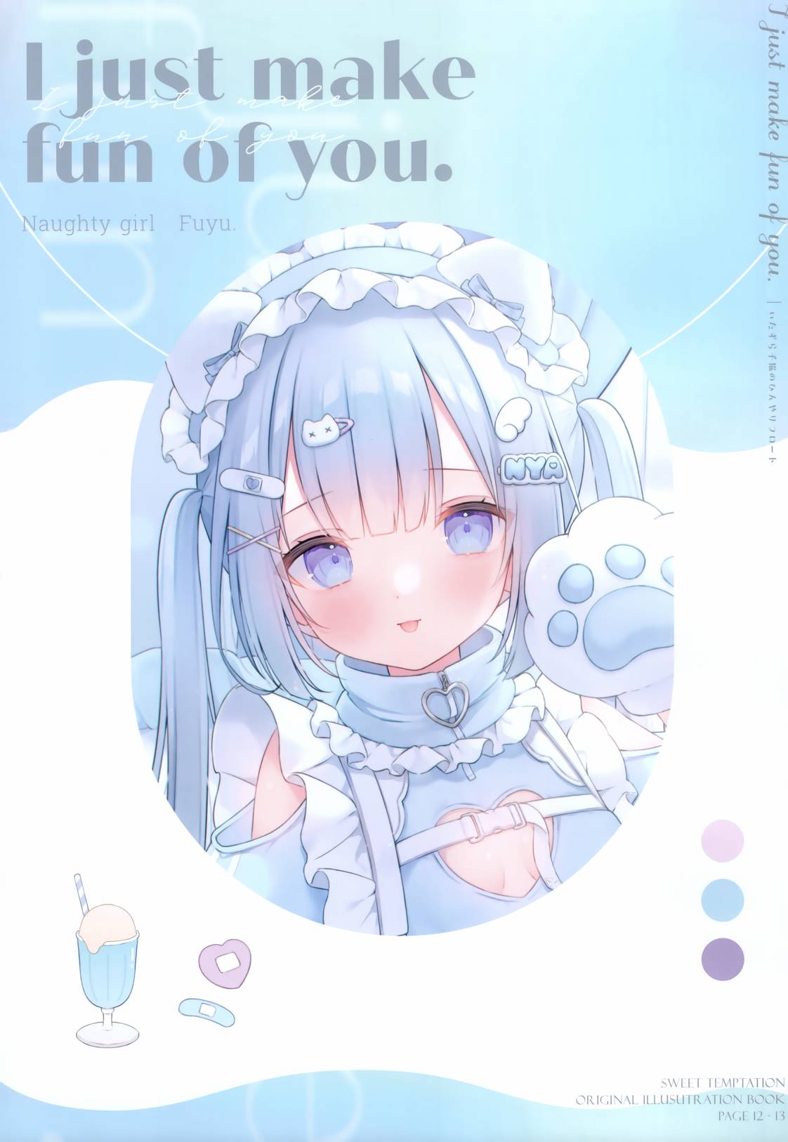 画集13