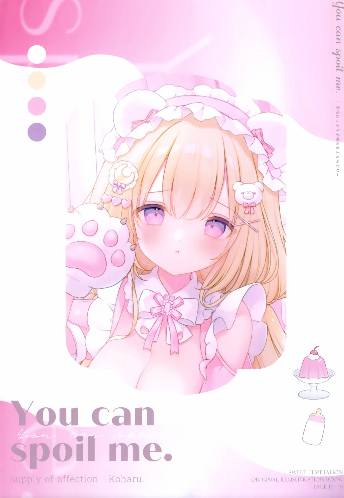 画集15