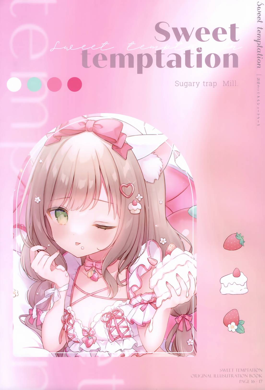 画集17